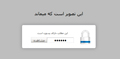 برخی از مطالب ممکن است دارای پسورد باشد. در این صورت جهت دریافت پسورد به من ایمیل بزنید.